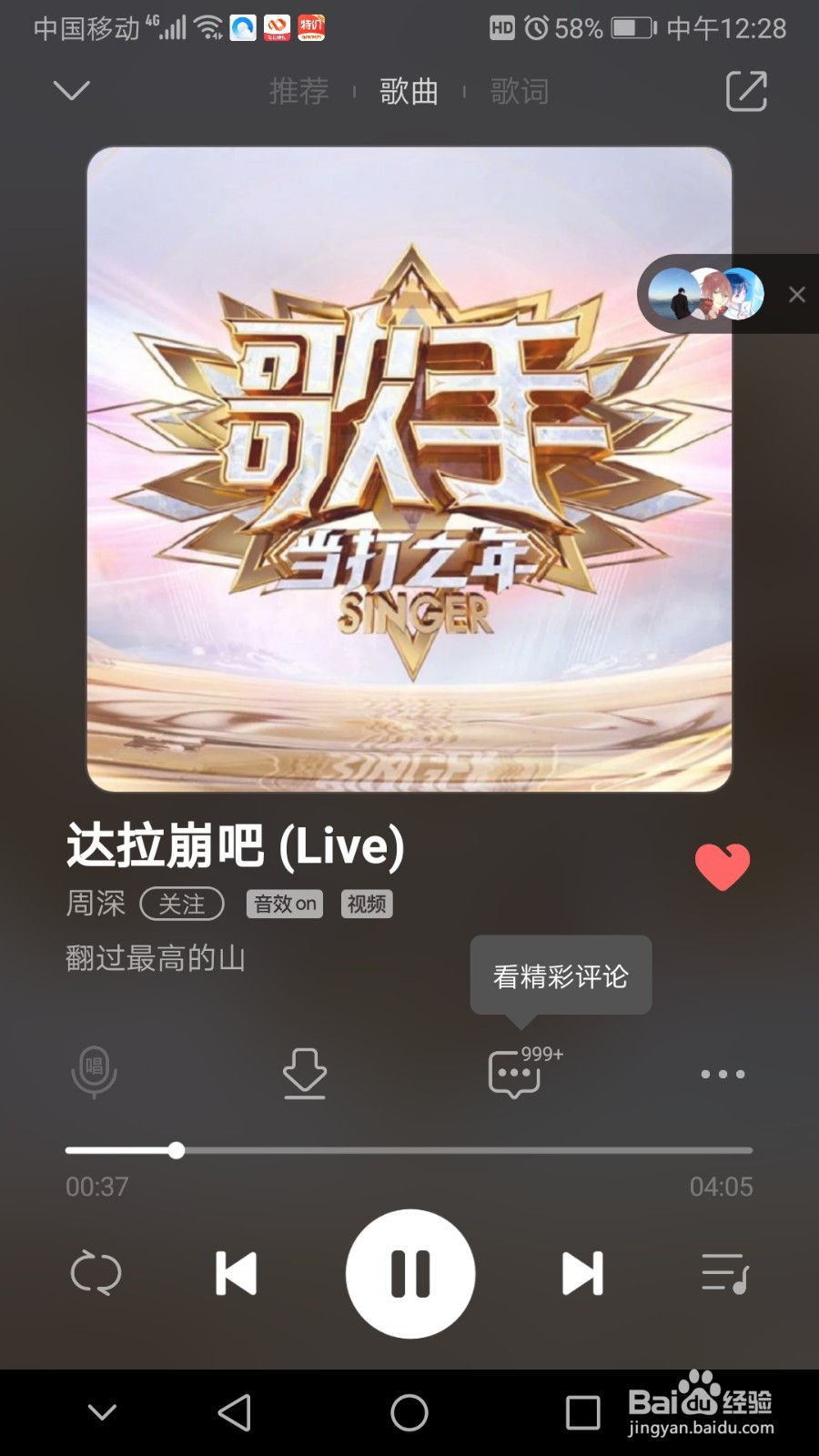 QQ音乐怎么把喜欢的歌曲添加到我喜欢