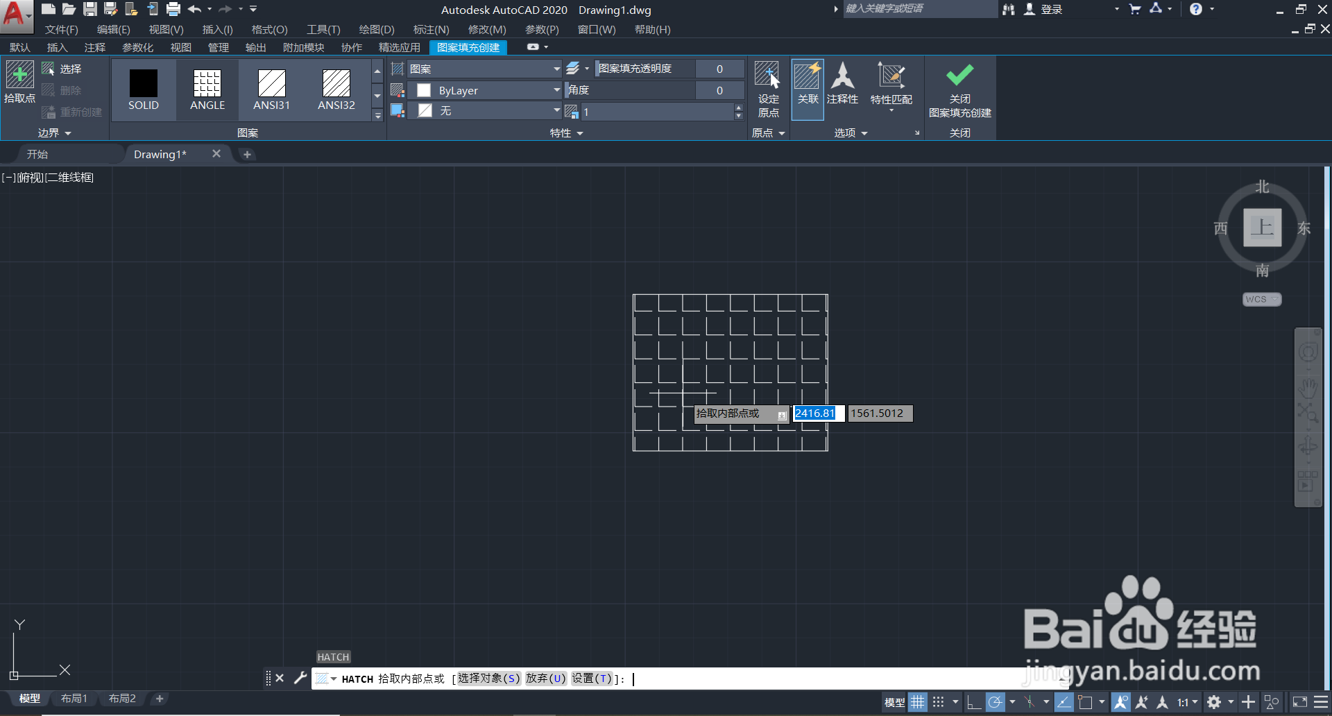 cad2020怎么填充图案