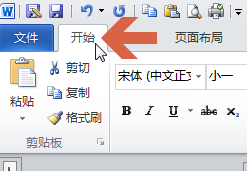 word2010如何调整缩放表格内文字间距