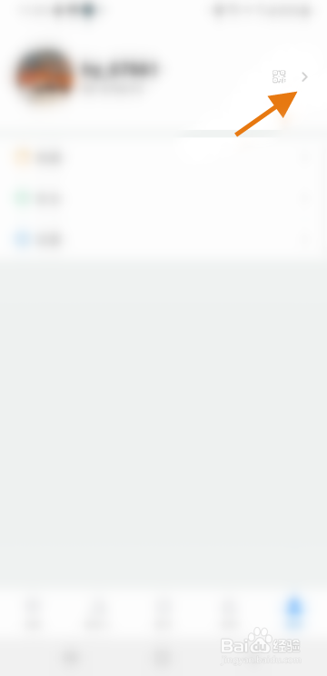 红叶传书怎么修改性别