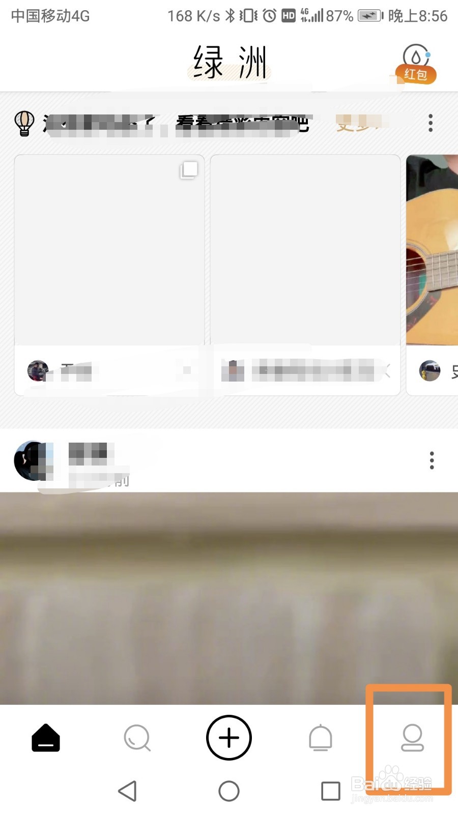 绿洲软件,如何进行查询账号登录记录
