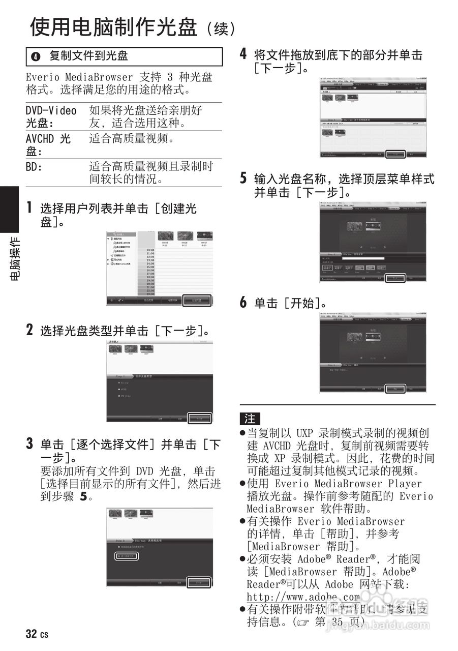 胜利GZ-HM400数码摄像机使用说明书:[4]