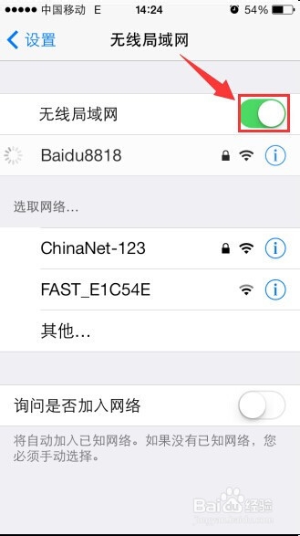 iphone怎么关闭网络