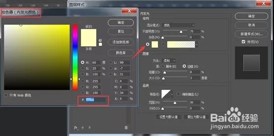 PS制作创意制作突破主题海报