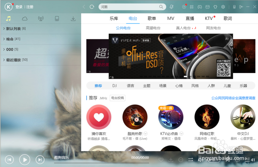 酷狗音乐如何把开软件的声音关掉