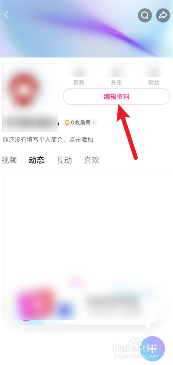 优酷头像怎么更换