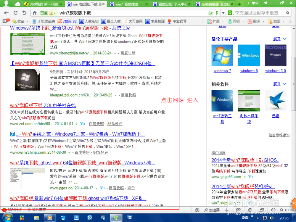 硬盘装windows系统