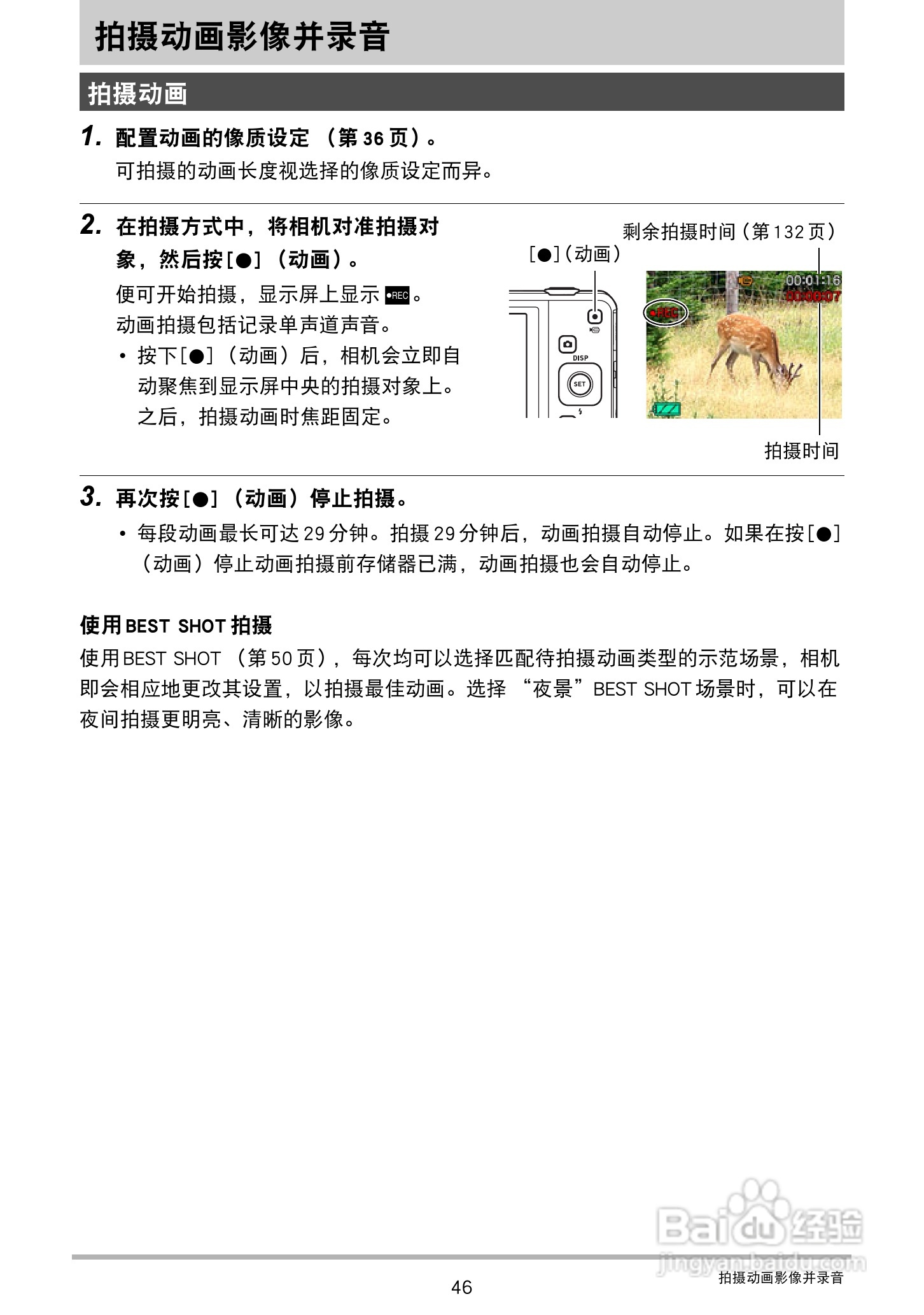 卡西欧EX-Z28数码相机使用说明书:[5]