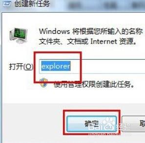 如何解决win7开机只显示鼠标