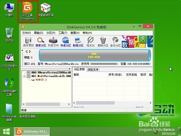 使用u启动v6. 3 GUID硬盘分区表类型格式转换