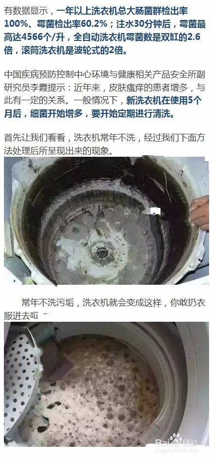 怎样有效清洗洗衣机