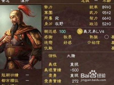 三国志14武将技能怎么放?