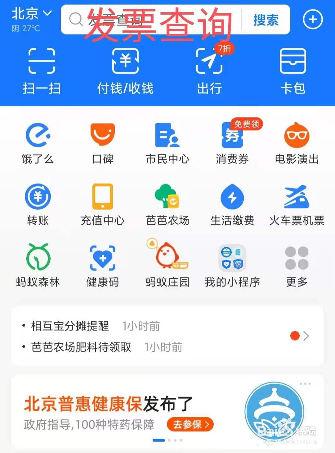 怎么辨别发票真伪？