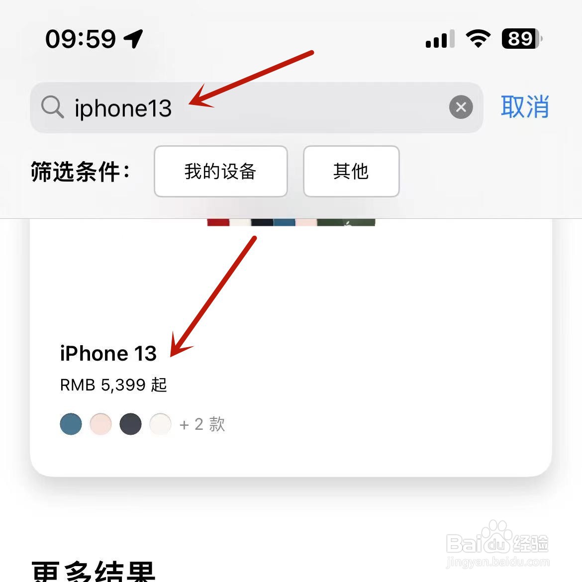 iphone13尺寸