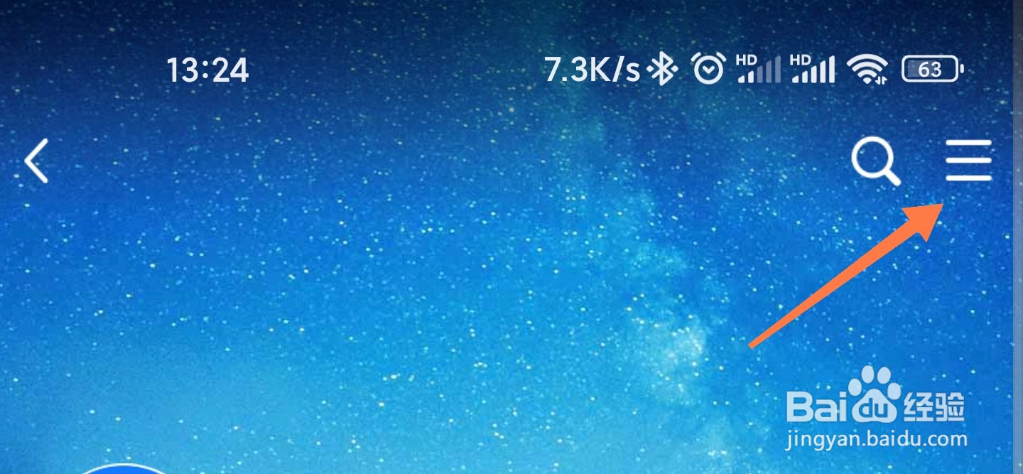 QQ动态怎么设置跟朋友圈一样