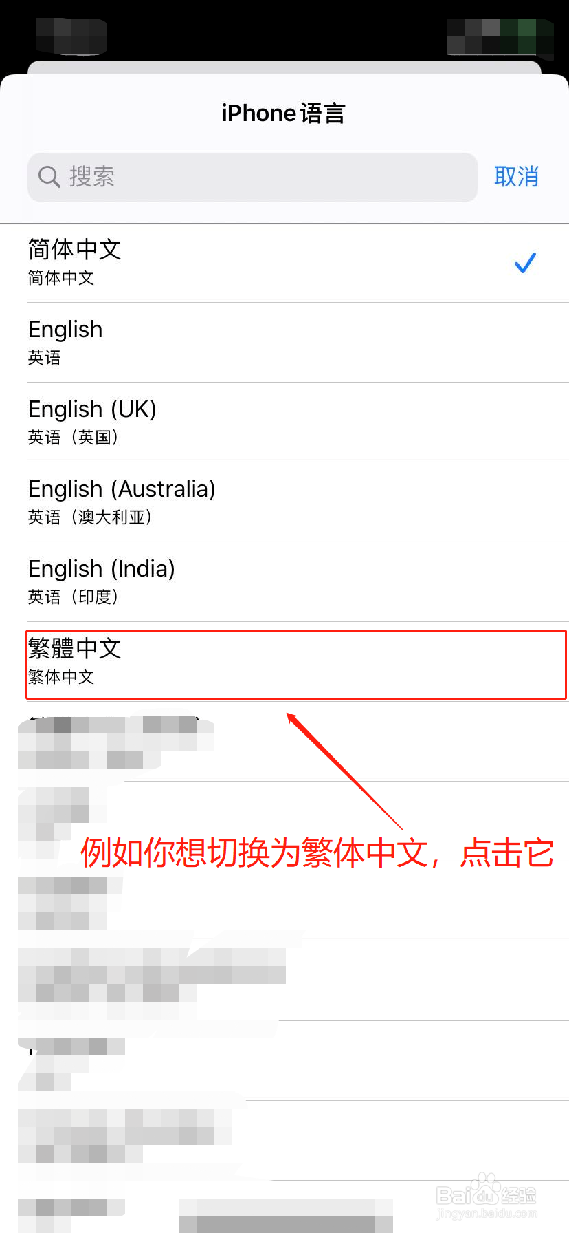 apple哪里更改语言