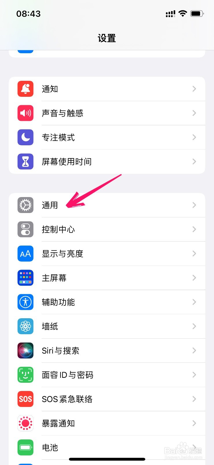 iphone13储存空间在哪里看