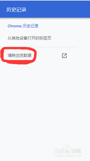 怎么删除 浏览器上网记录