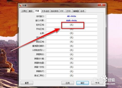 电脑怎么截图部分