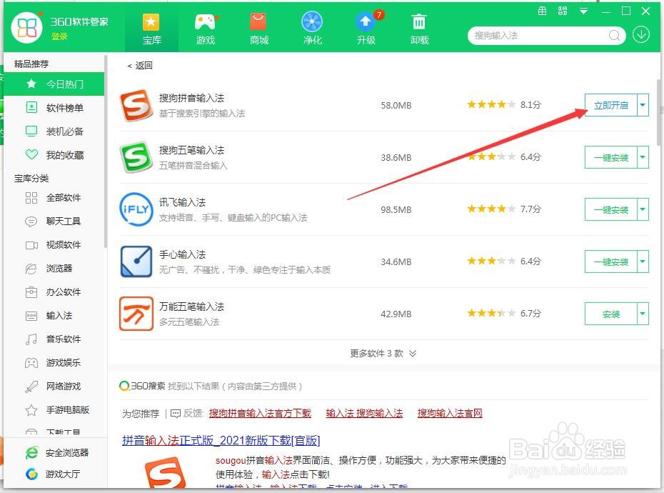 搜狗输入法怎么斗图
