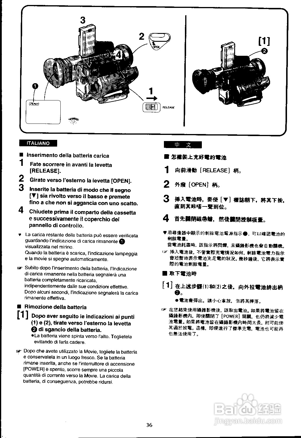 松下 AG-EZ1E数位摄录影机说明书:[2]