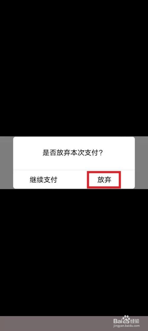 QQ音乐怎么修改支付方式