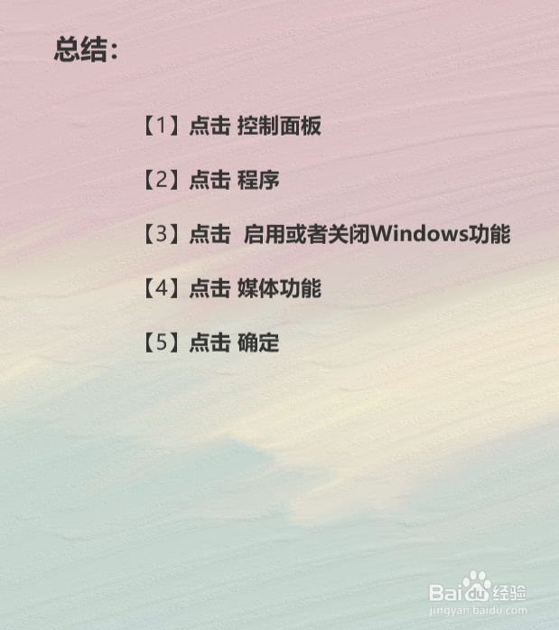 电脑上无法播放微信视频怎么办？