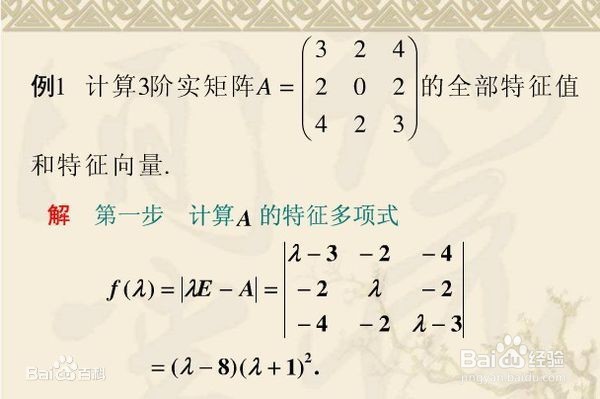 正定矩阵的判别方法