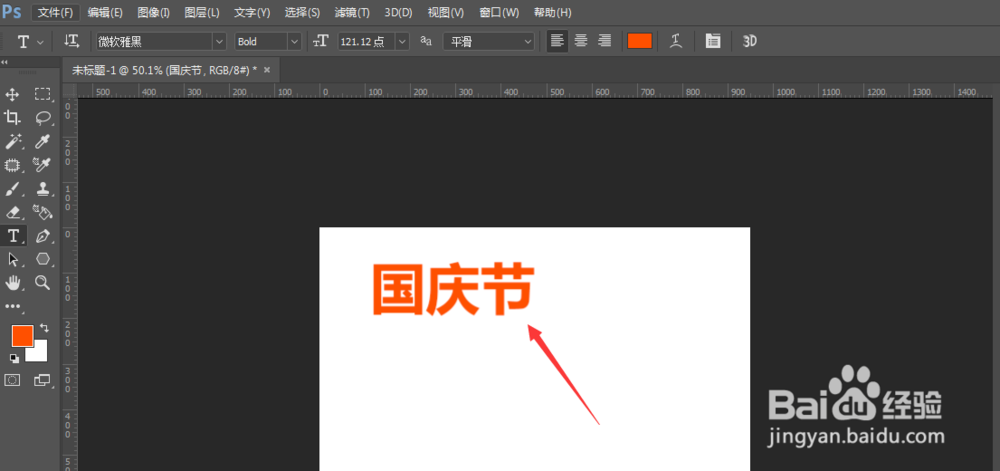 PS如何制作文字长投影效果