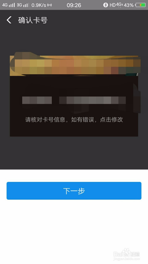 支付宝如何绑定银行卡