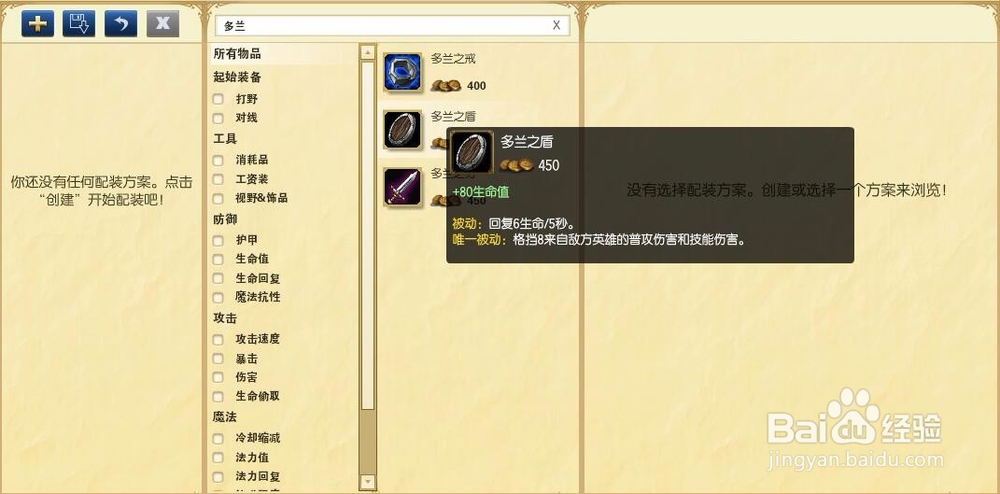 英雄联盟LOLs6德玛西亚之力盖伦上单攻略