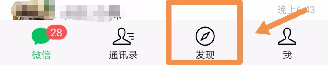 微信如何创建视频号