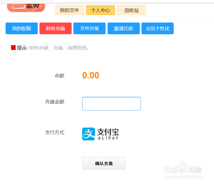 蓝奏云如何充值