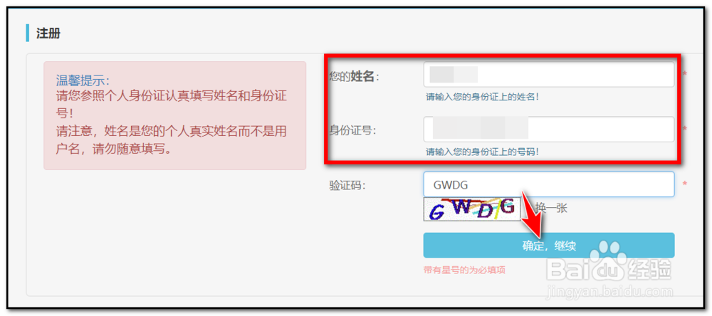 护士电子化如何操作注册