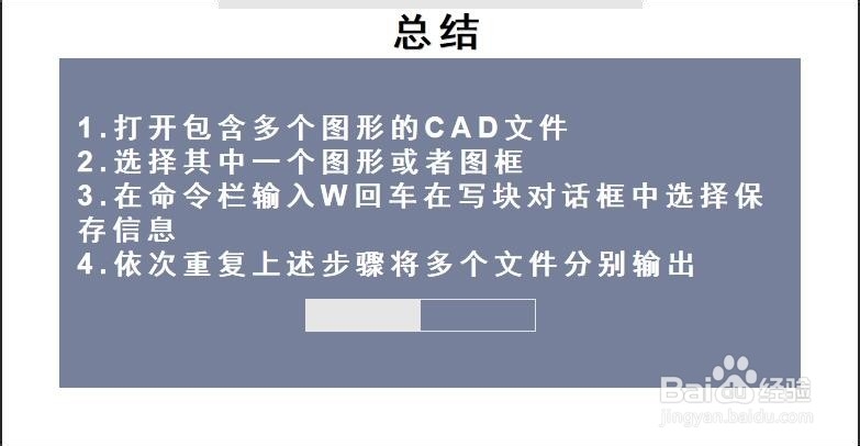 怎么将cad中的图纸从很多图纸中分割出来