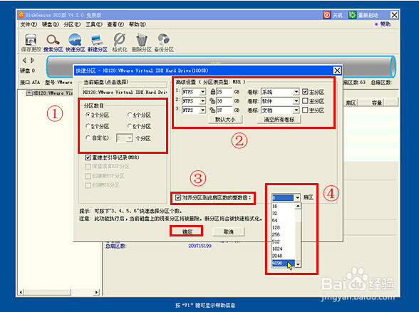 使用u启动v6.3 disk分区工具为新硬盘分区
