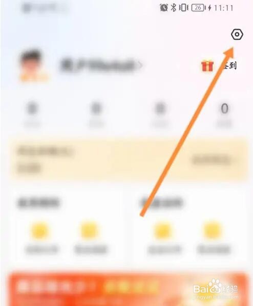 密马游戏交易个性化推荐功能怎么关闭