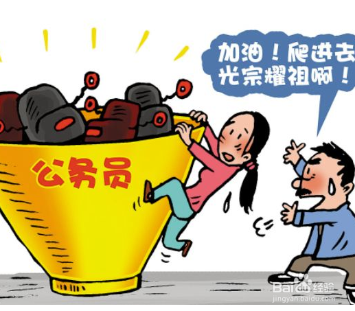 如何提高公务员考试成绩