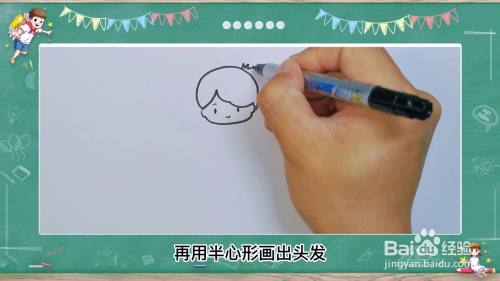 简单美人鱼画法