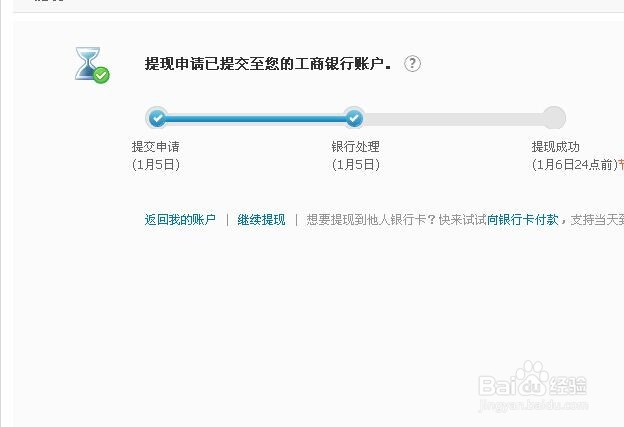 如何使用QQ财富通提款