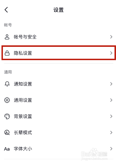 抖音如何解除黑名单