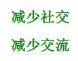 治疗手机依赖症
