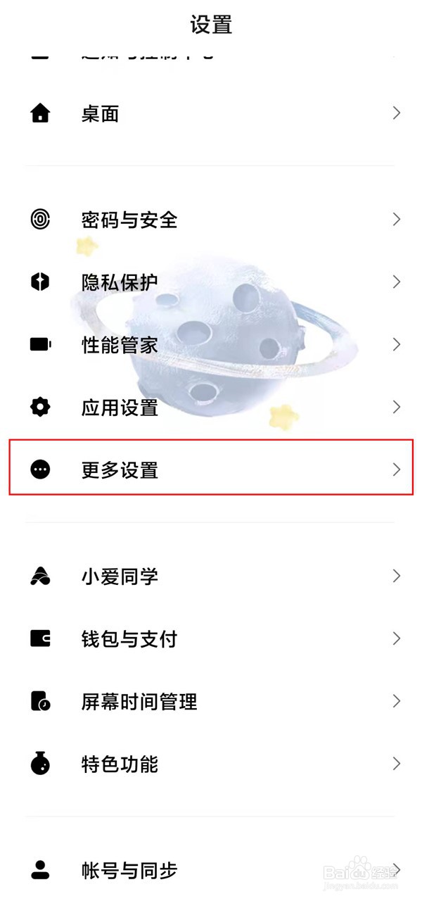 小米12x手机如何启用悬浮球
