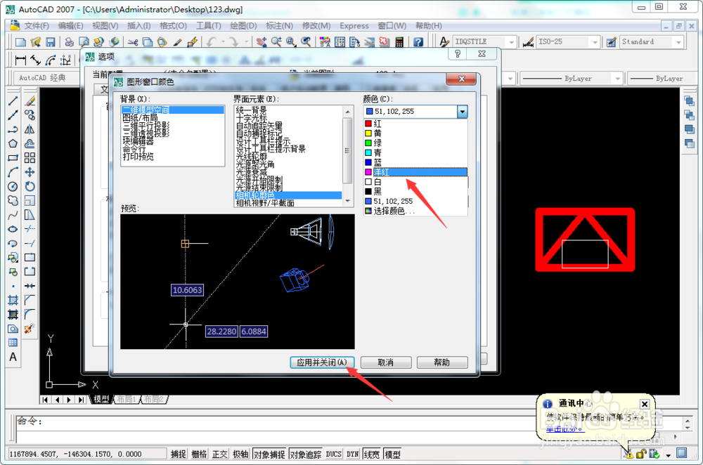 cad二维模型空间相机轮廓色颜色怎么设置
