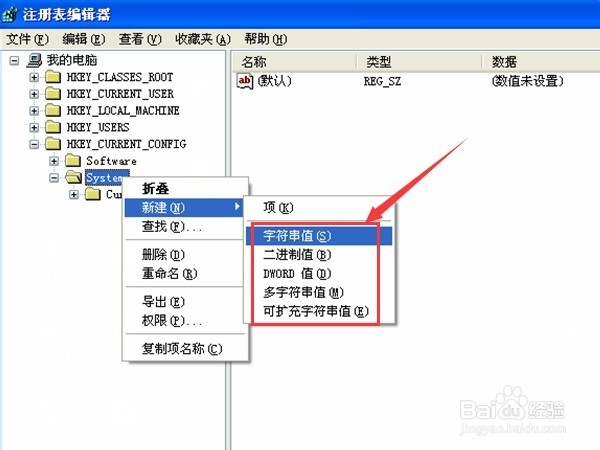 如何使用电脑中的注册表