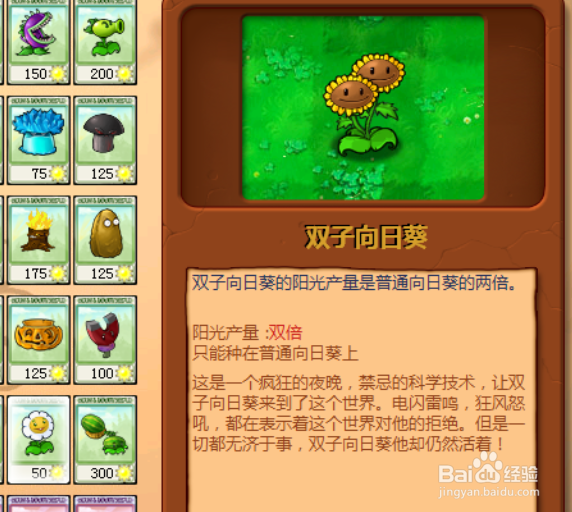 植物大战僵尸生存模式泳池无尽版攻略