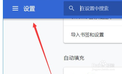 谷歌浏览器如何设置flash访问权限