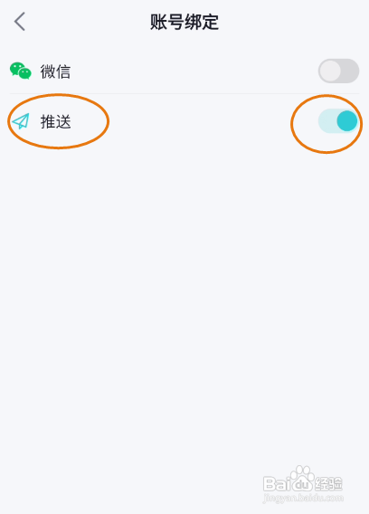 合创汽车怎么样关闭推送信息
