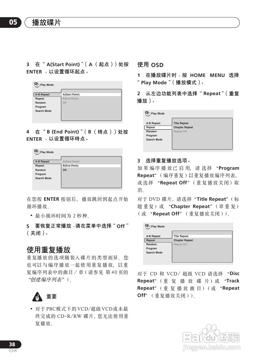Pioneer XV-DV313/DV515TA家庭影院使用说明书:[2]