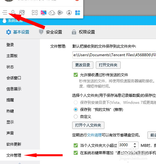 如何清理电脑C盘
